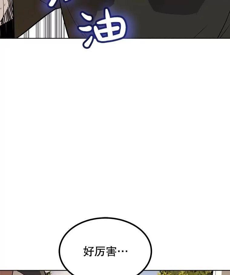 49.晋升 第31页