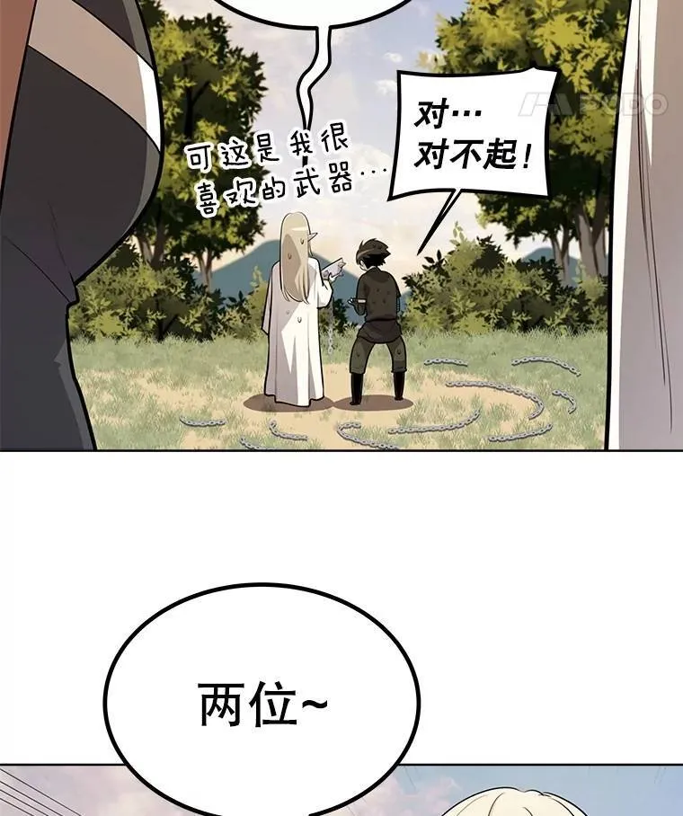 49.晋升 第32页