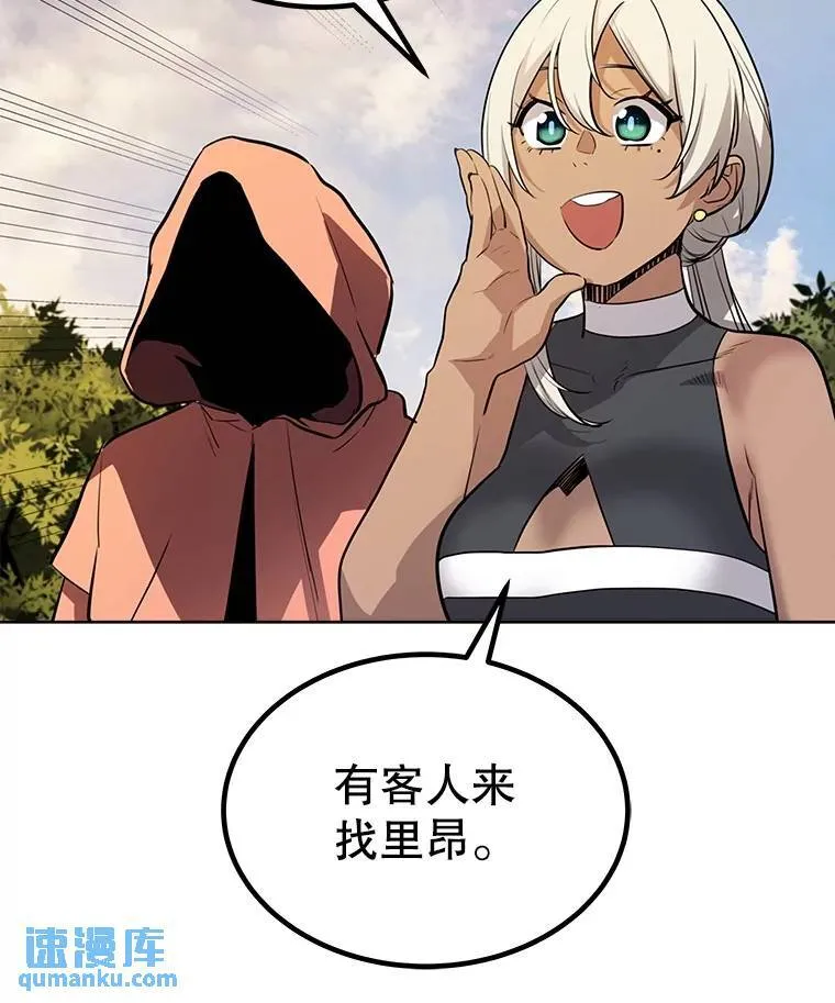49.晋升 第33页