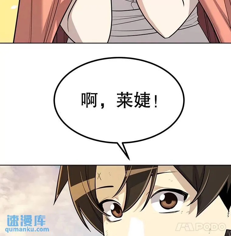 49.晋升 第36页