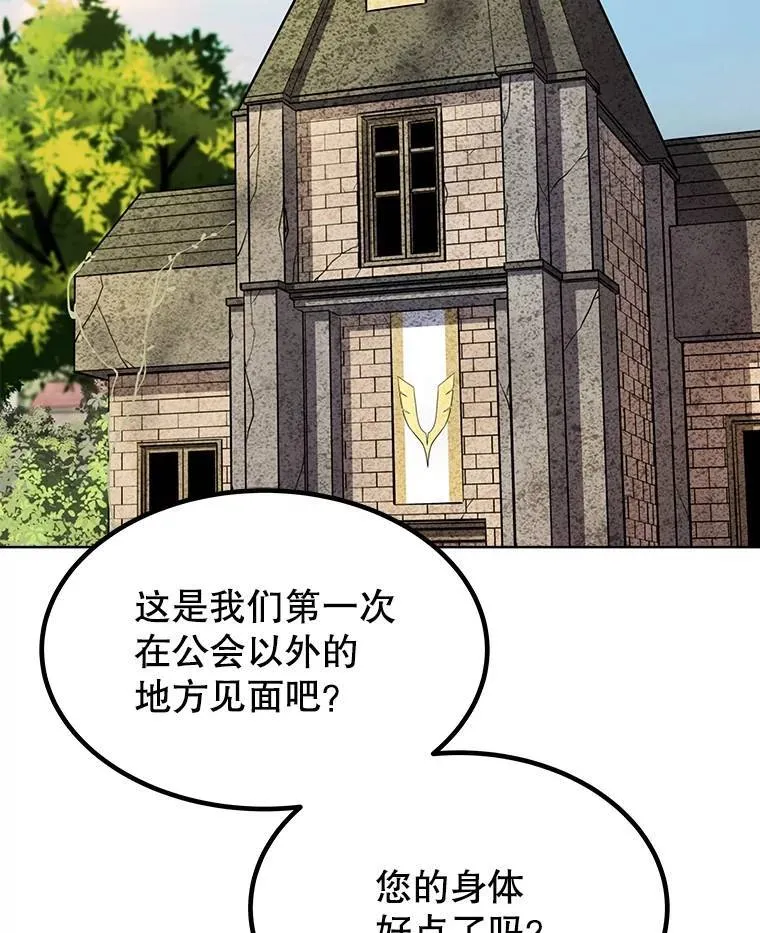 49.晋升 第41页