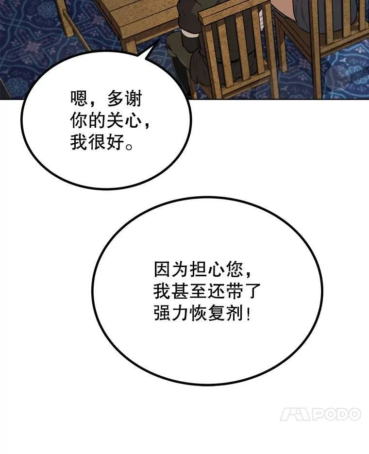 49.晋升 第43页