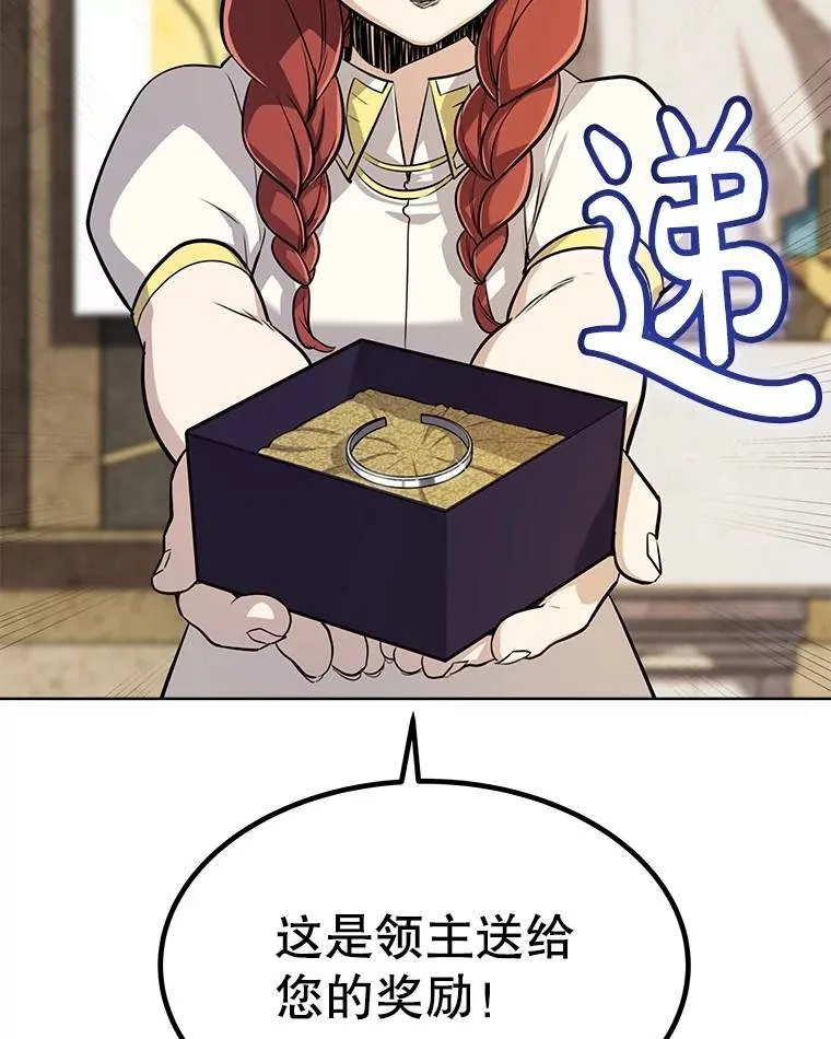 49.晋升 第45页