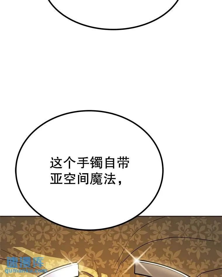 49.晋升 第46页