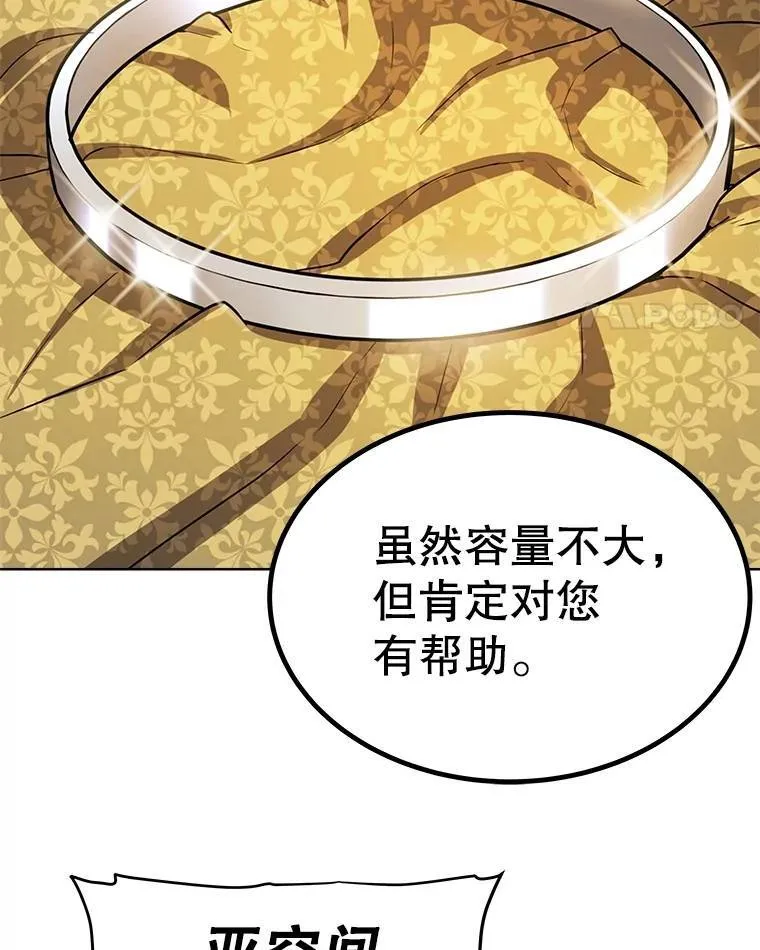 49.晋升 第47页