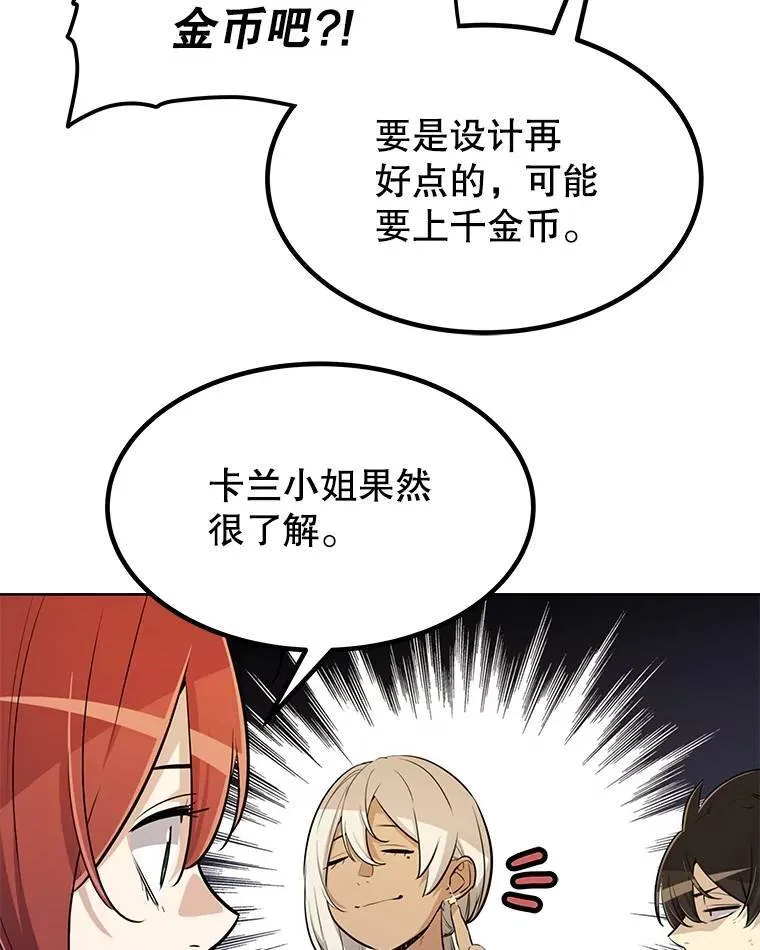 49.晋升 第49页