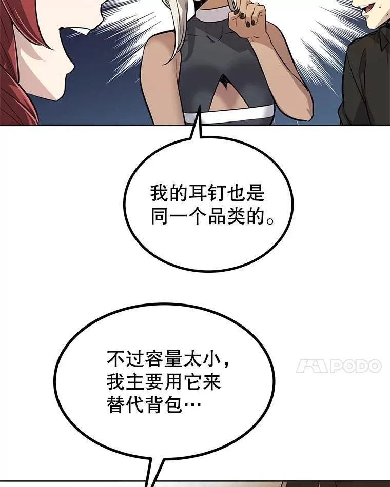 49.晋升 第50页