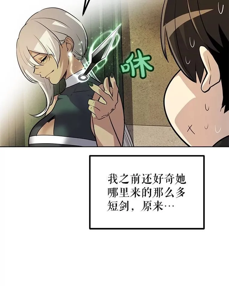 49.晋升 第51页