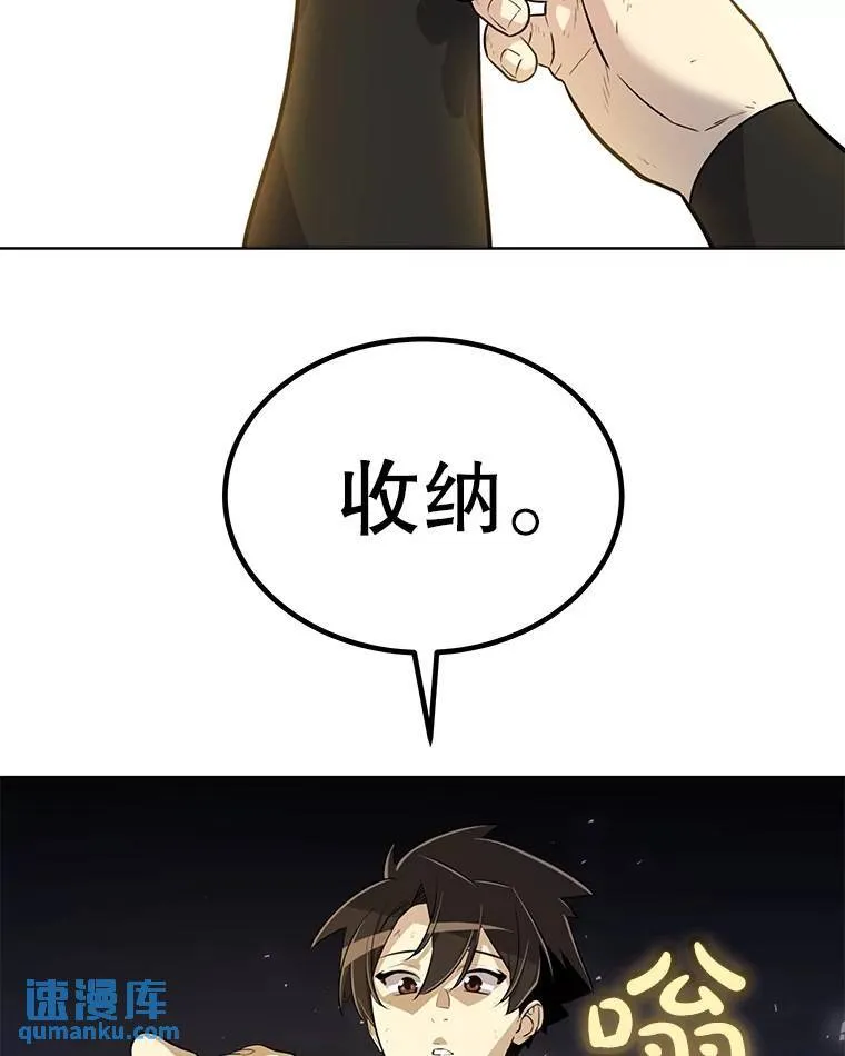 49.晋升 第53页