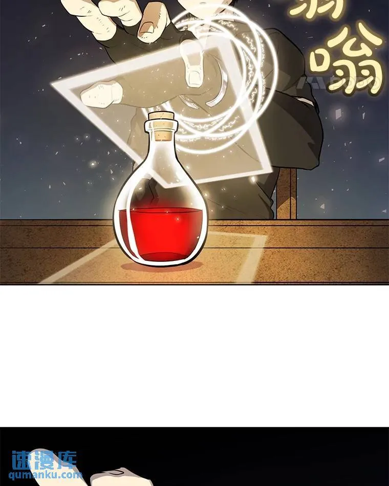 49.晋升 第54页