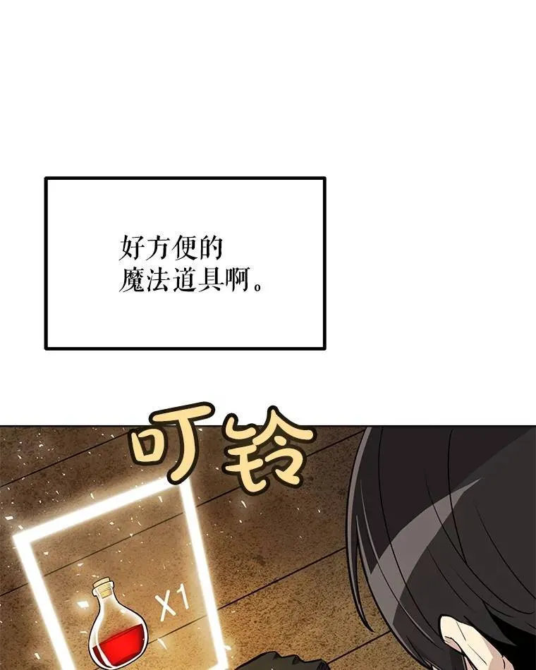 49.晋升 第56页