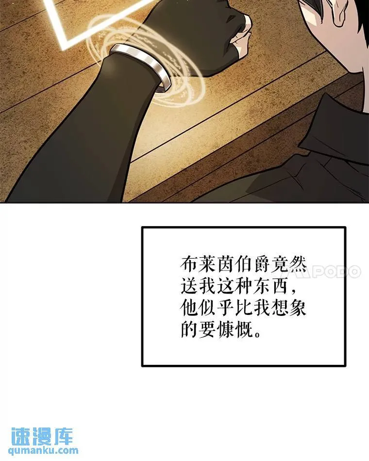 49.晋升 第57页