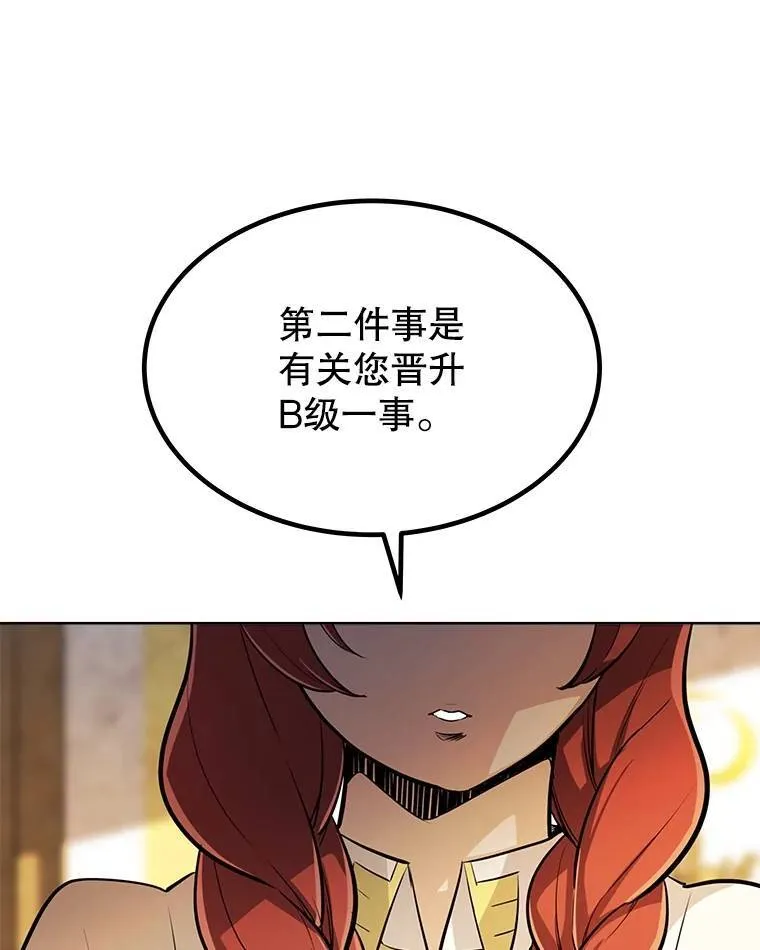 49.晋升 第58页