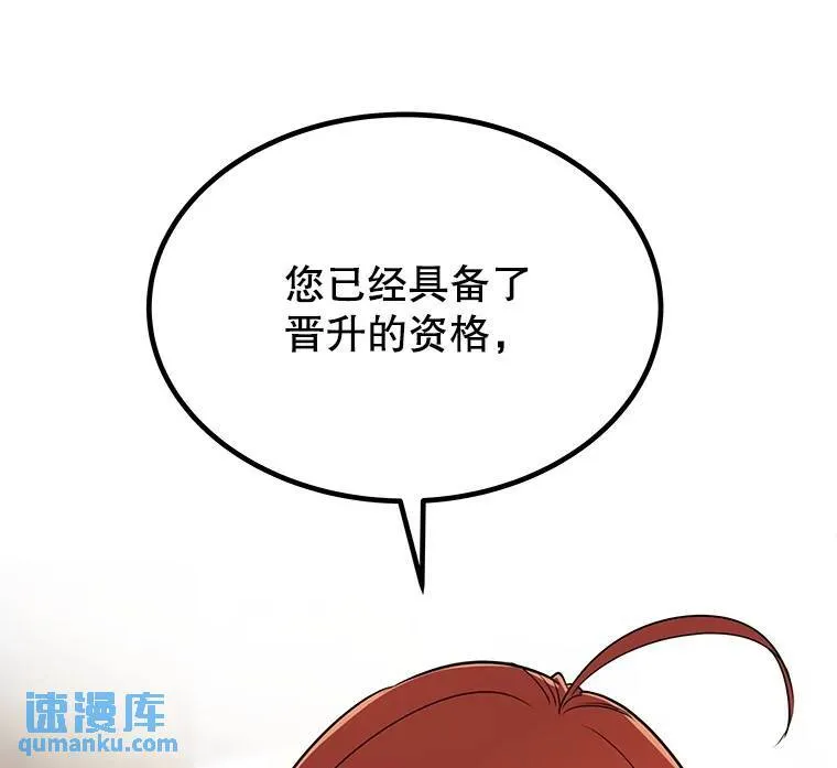49.晋升 第60页