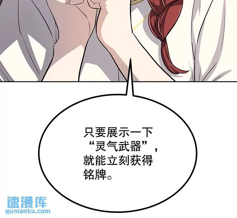 49.晋升 第62页