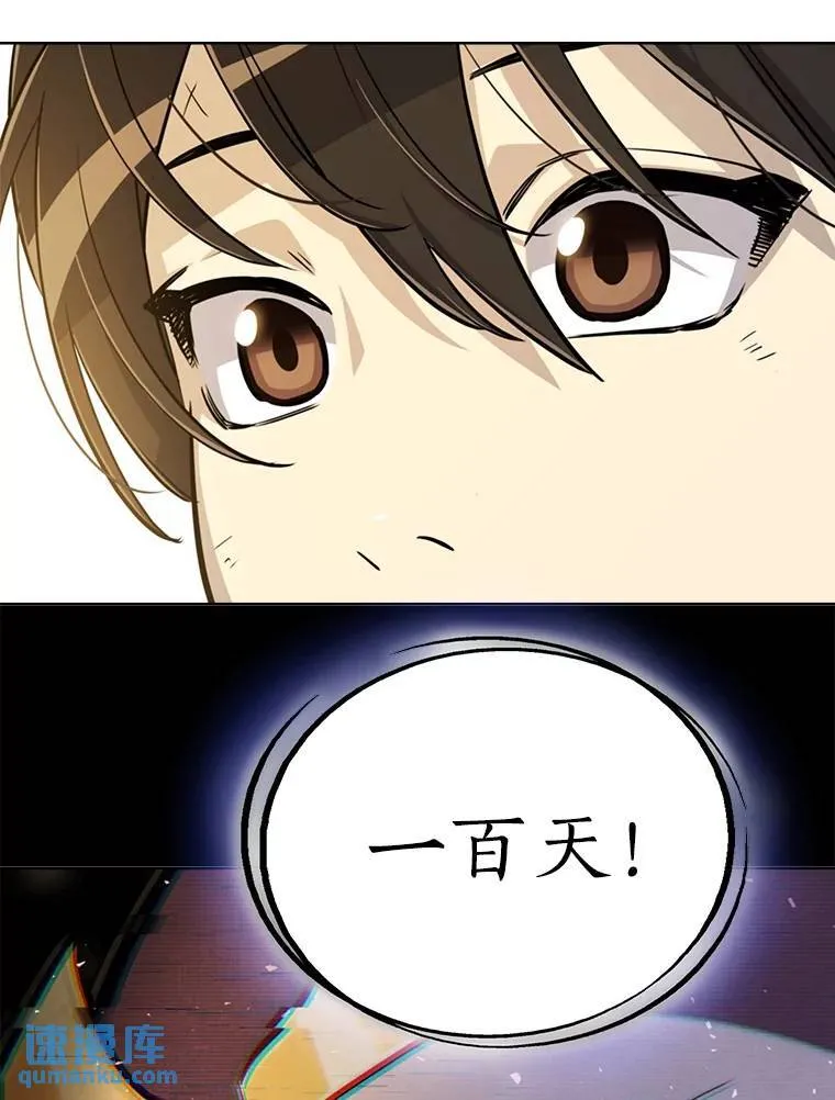 49.晋升 第63页
