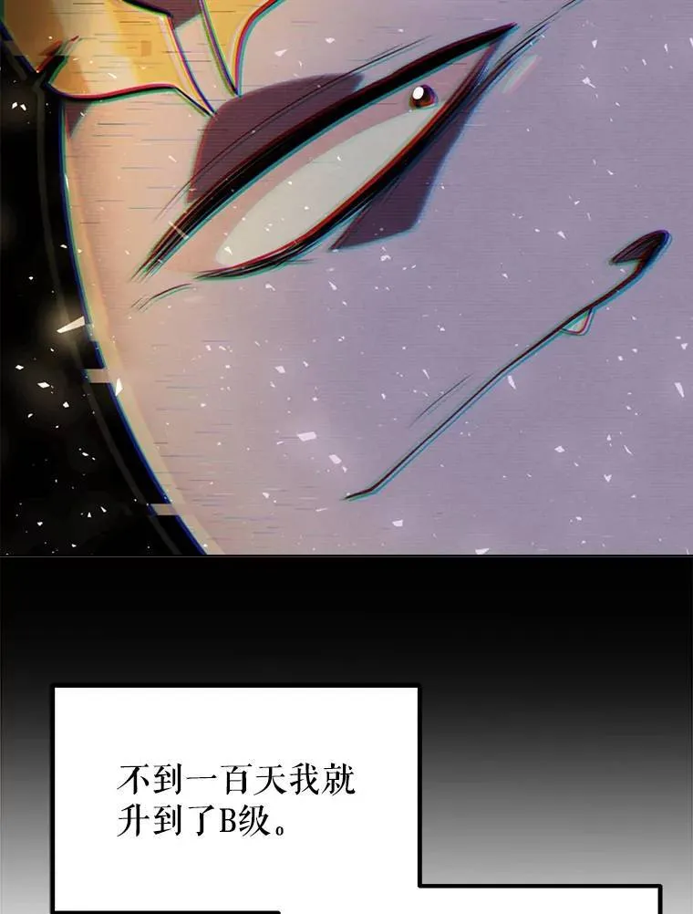 49.晋升 第64页