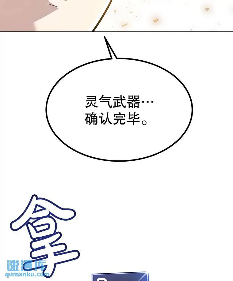 49.晋升 第70页