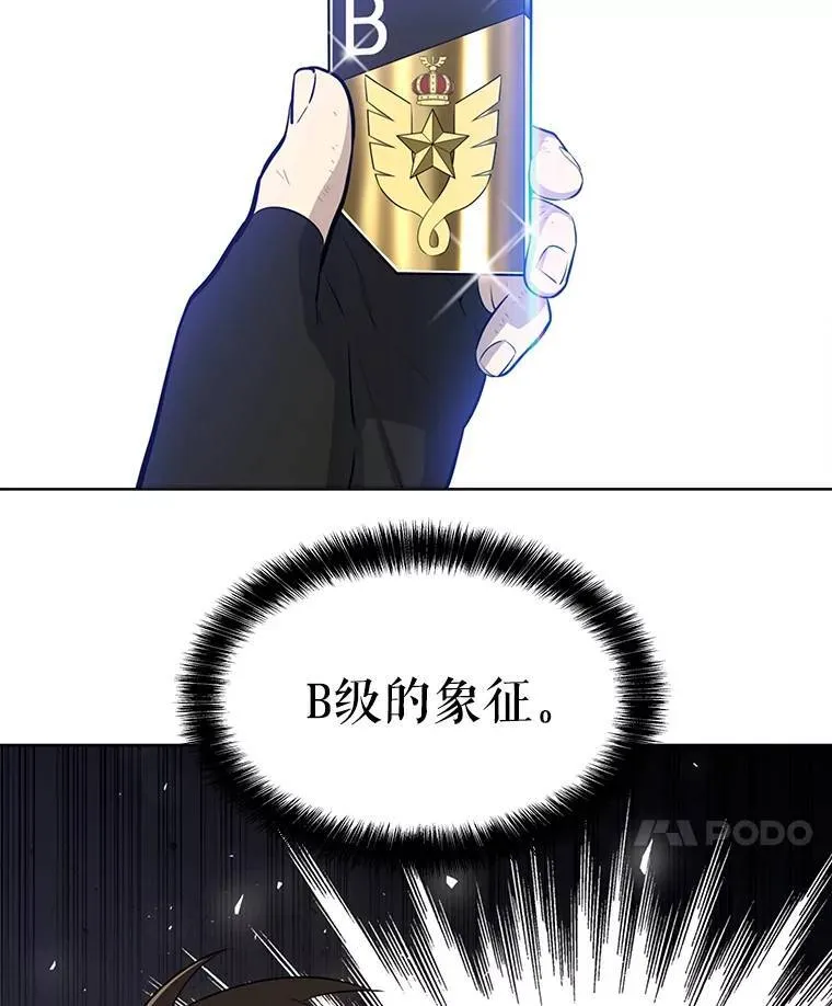 49.晋升 第71页