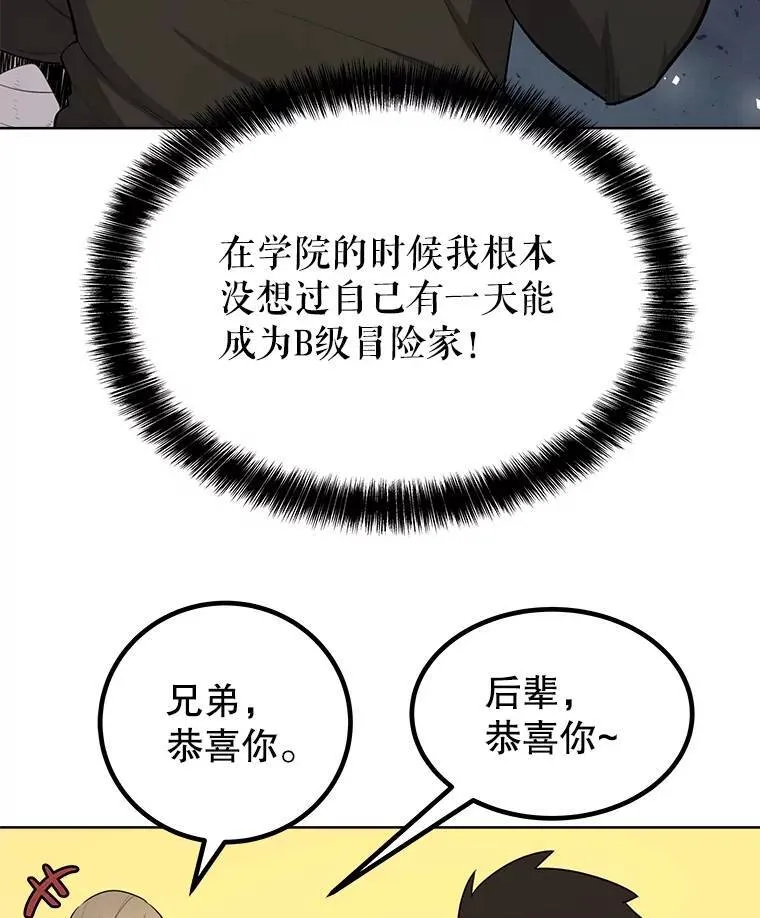 49.晋升 第73页