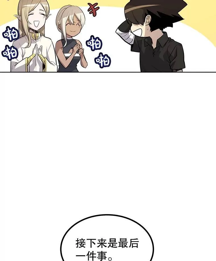 49.晋升 第74页