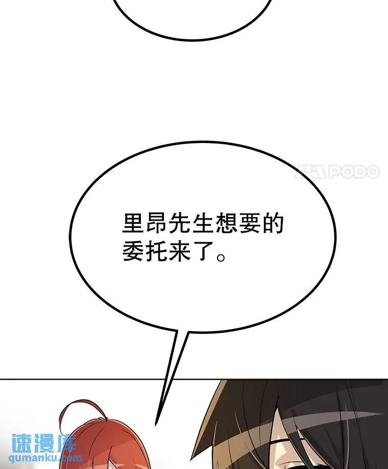49.晋升 第75页