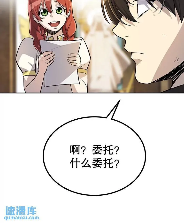 49.晋升 第76页