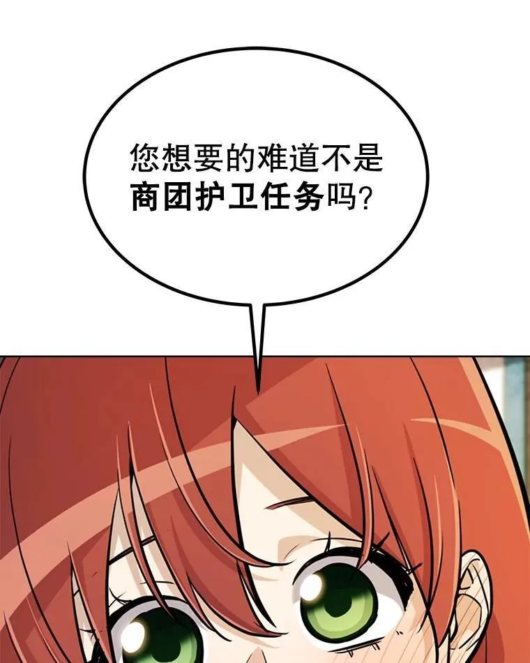 49.晋升 第77页
