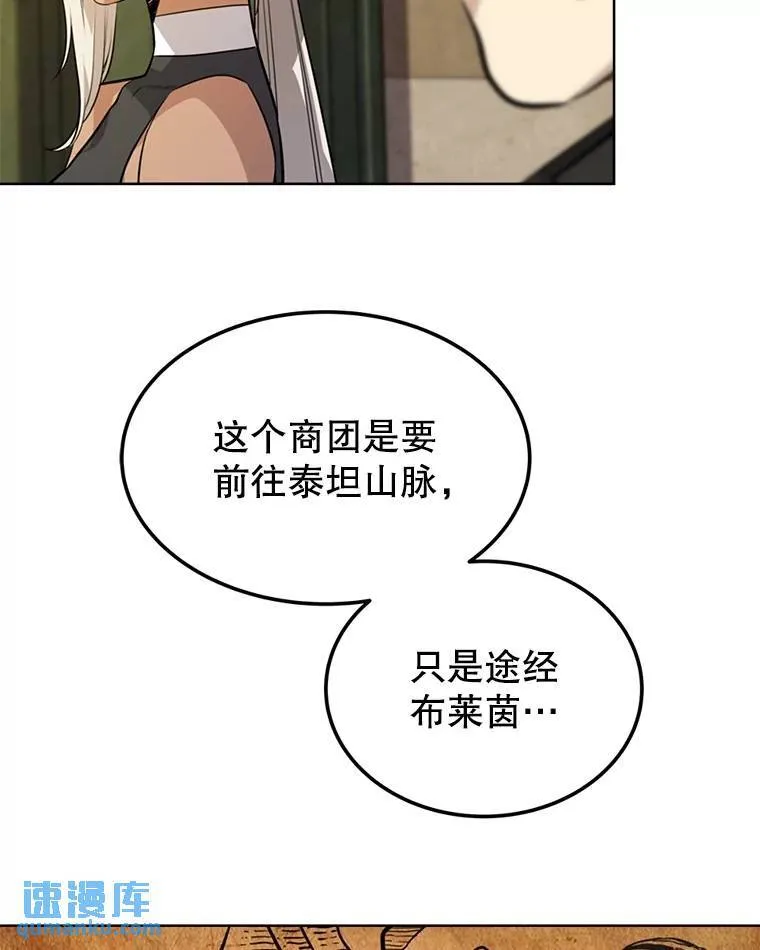 49.晋升 第80页