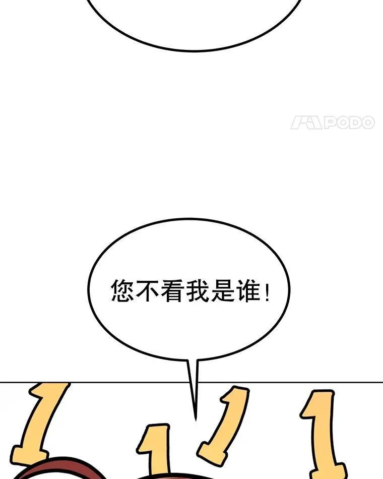 49.晋升 第82页