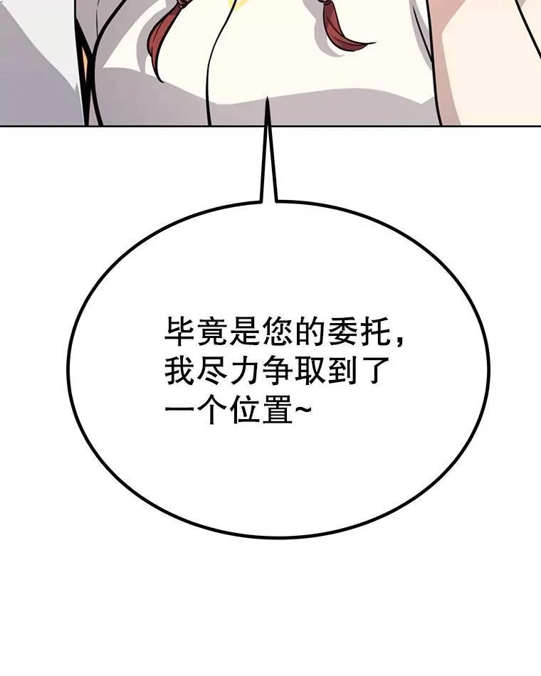 49.晋升 第84页