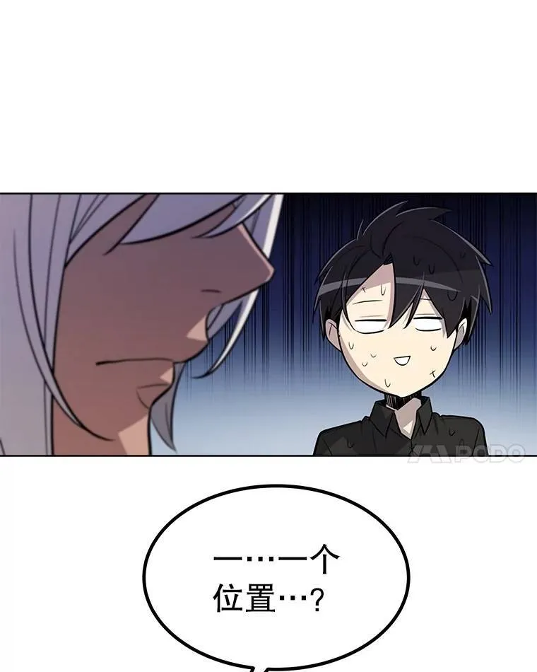 49.晋升 第85页