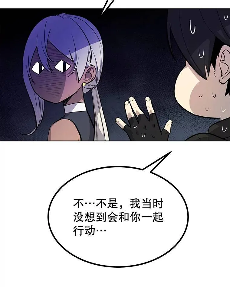 49.晋升 第86页