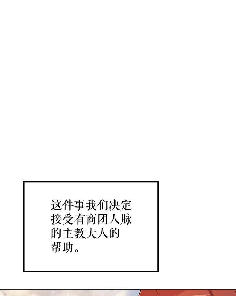 49.晋升 第87页