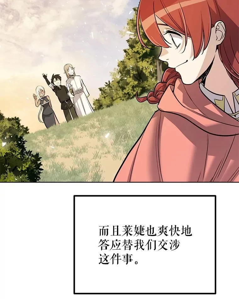 49.晋升 第88页
