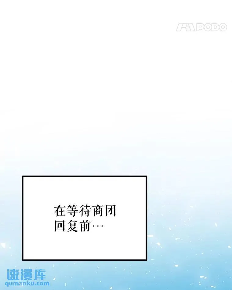 49.晋升 第89页