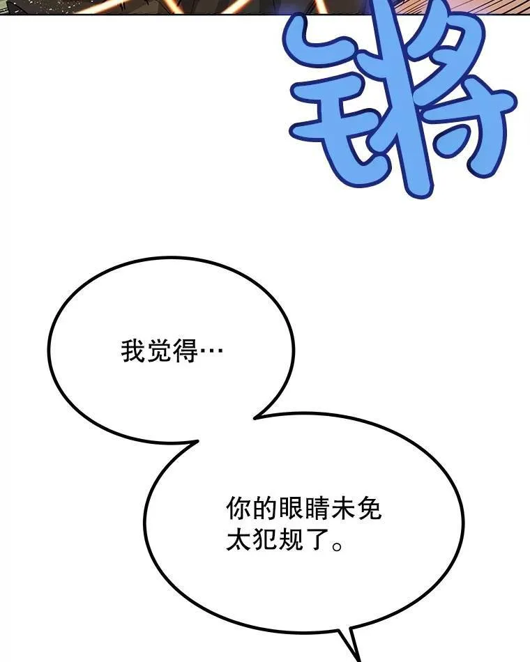49.晋升 第97页