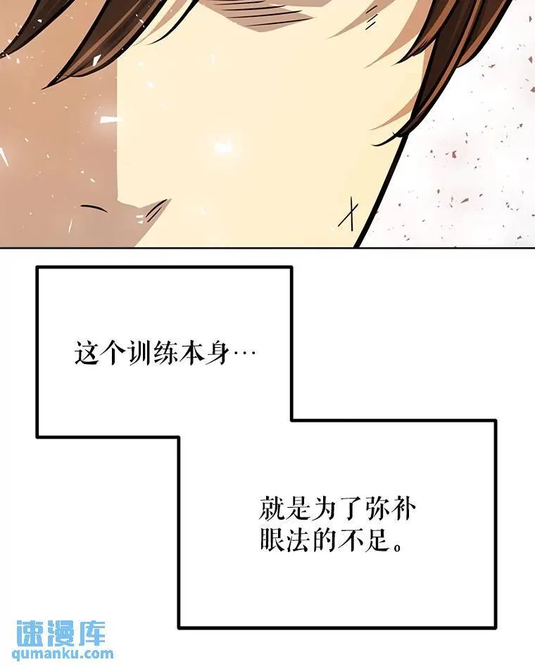 49.晋升 第100页