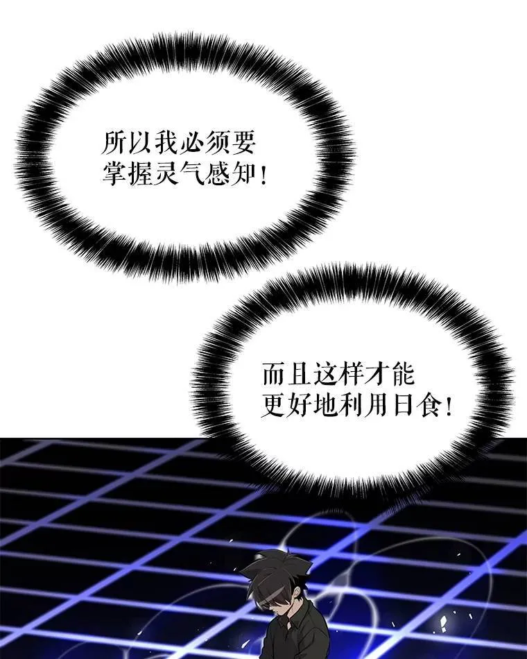 49.晋升 第101页
