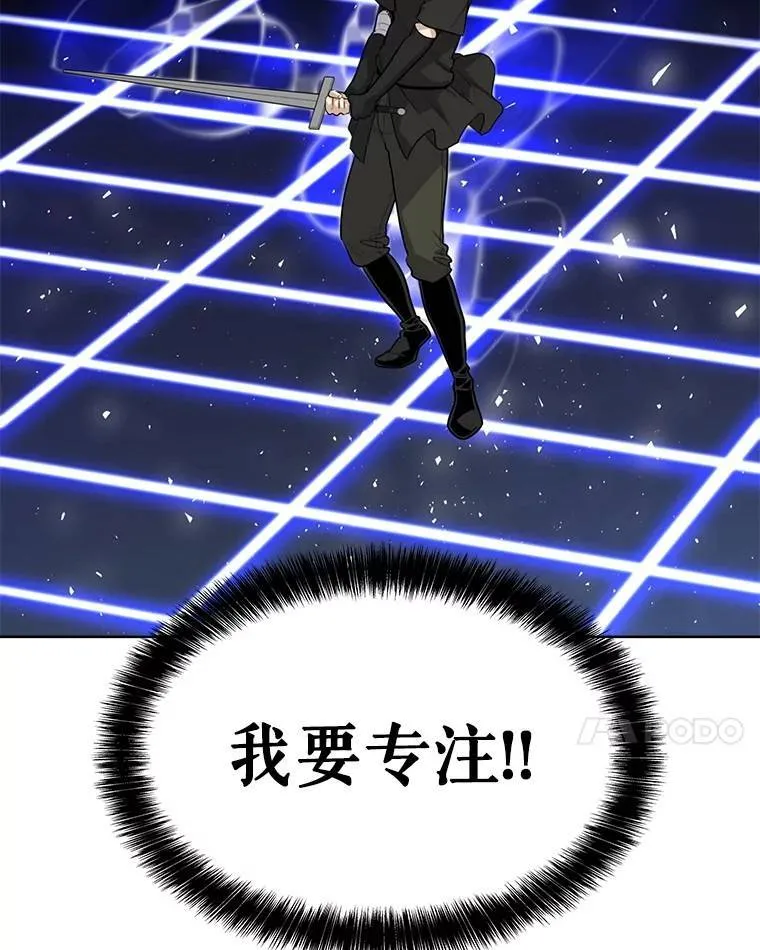 49.晋升 第102页