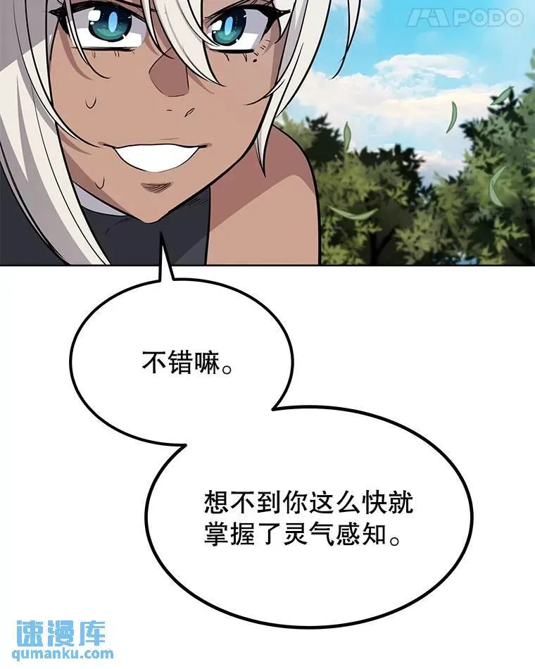 49.晋升 第113页