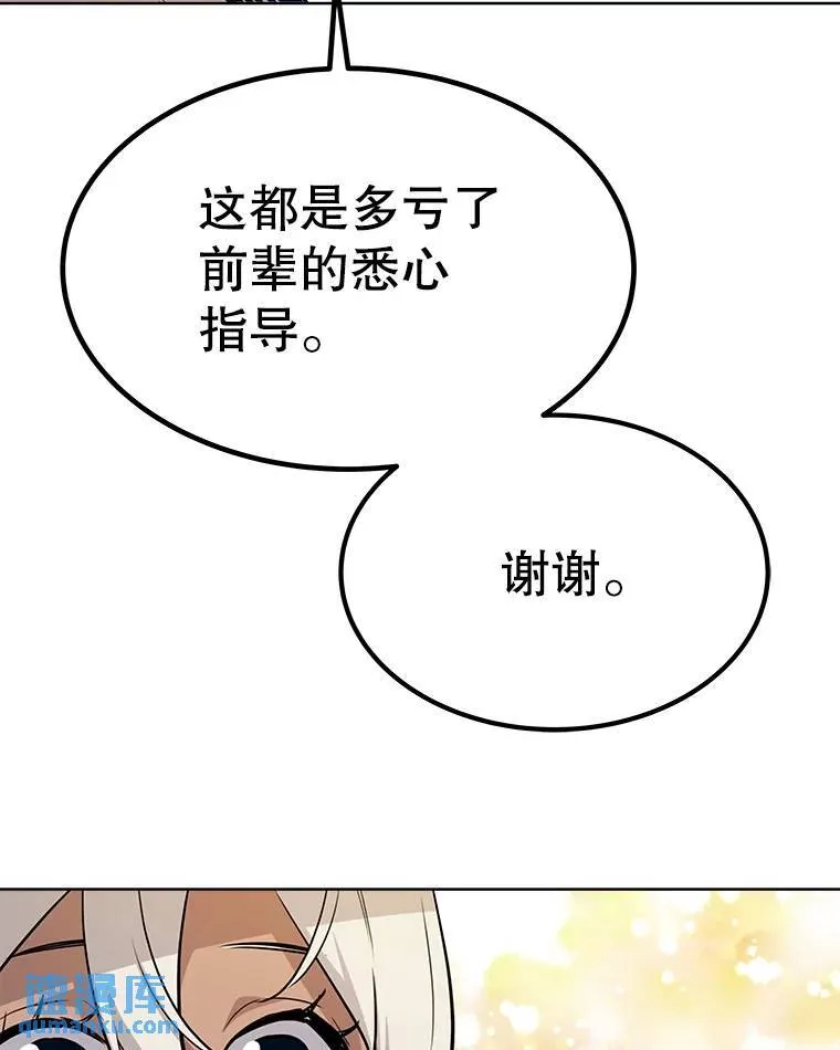 49.晋升 第115页