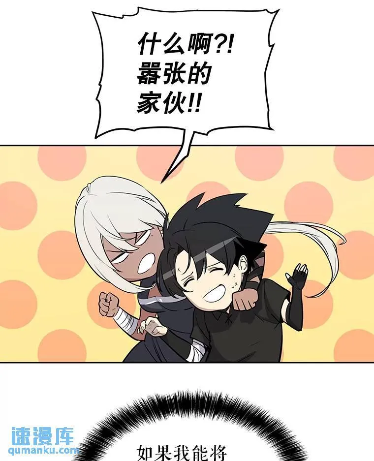 49.晋升 第117页