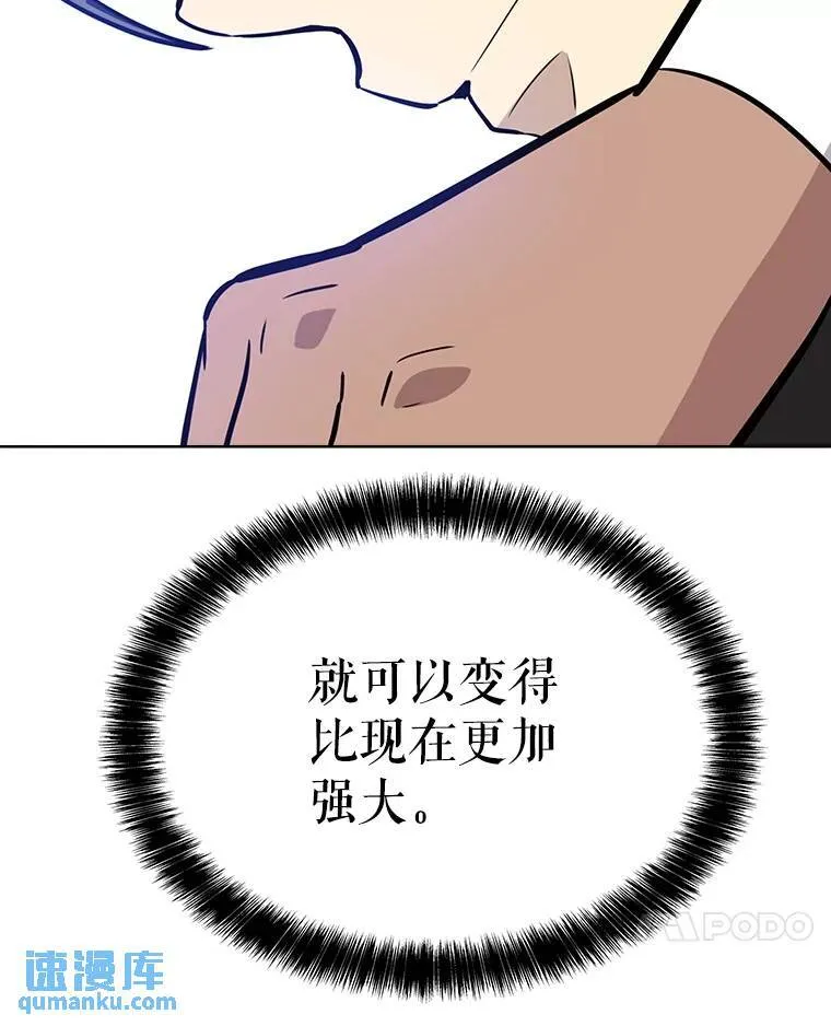 49.晋升 第119页
