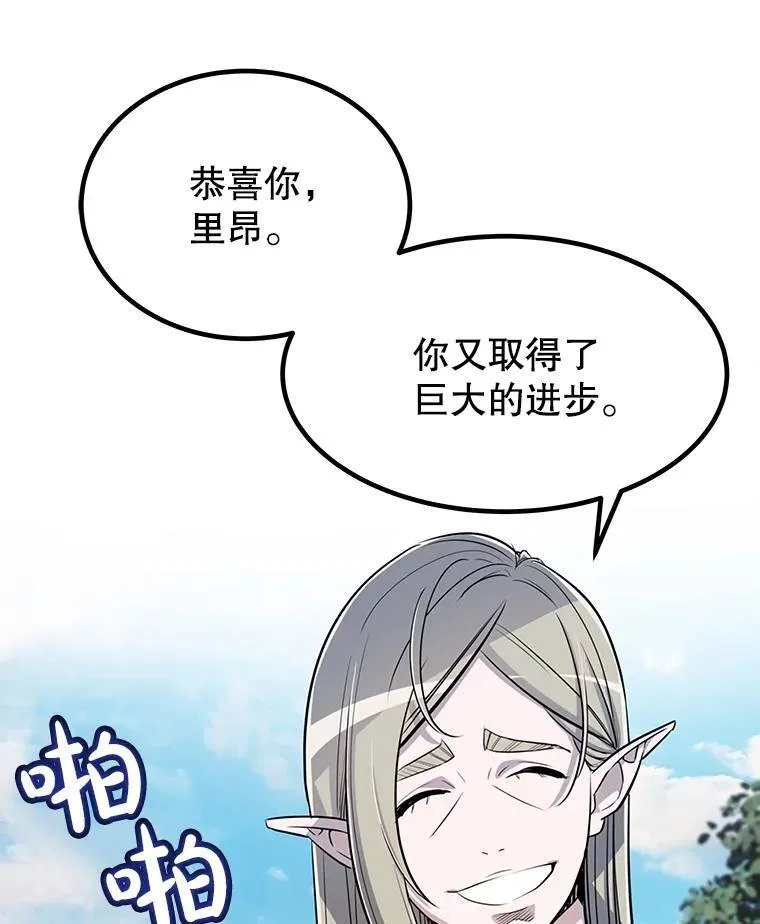 49.晋升 第120页