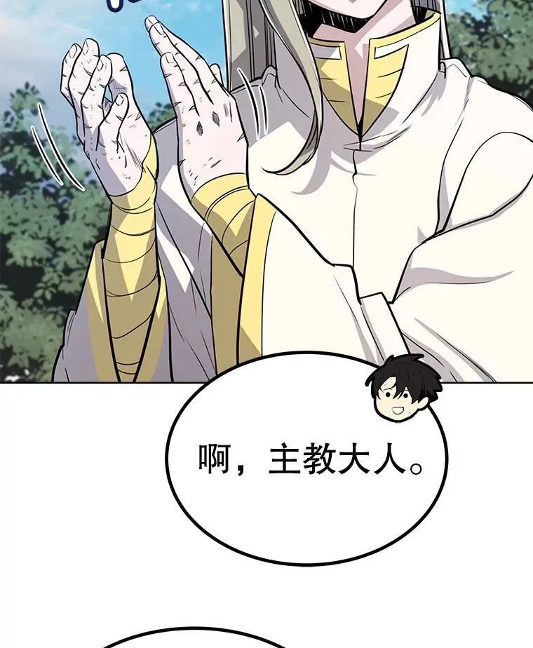 49.晋升 第121页