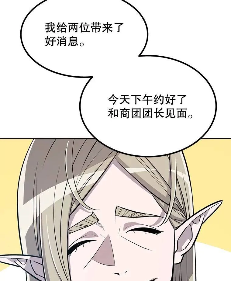 49.晋升 第122页