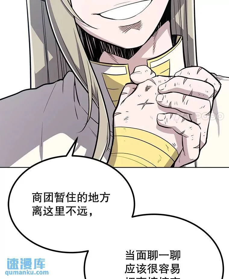 49.晋升 第123页