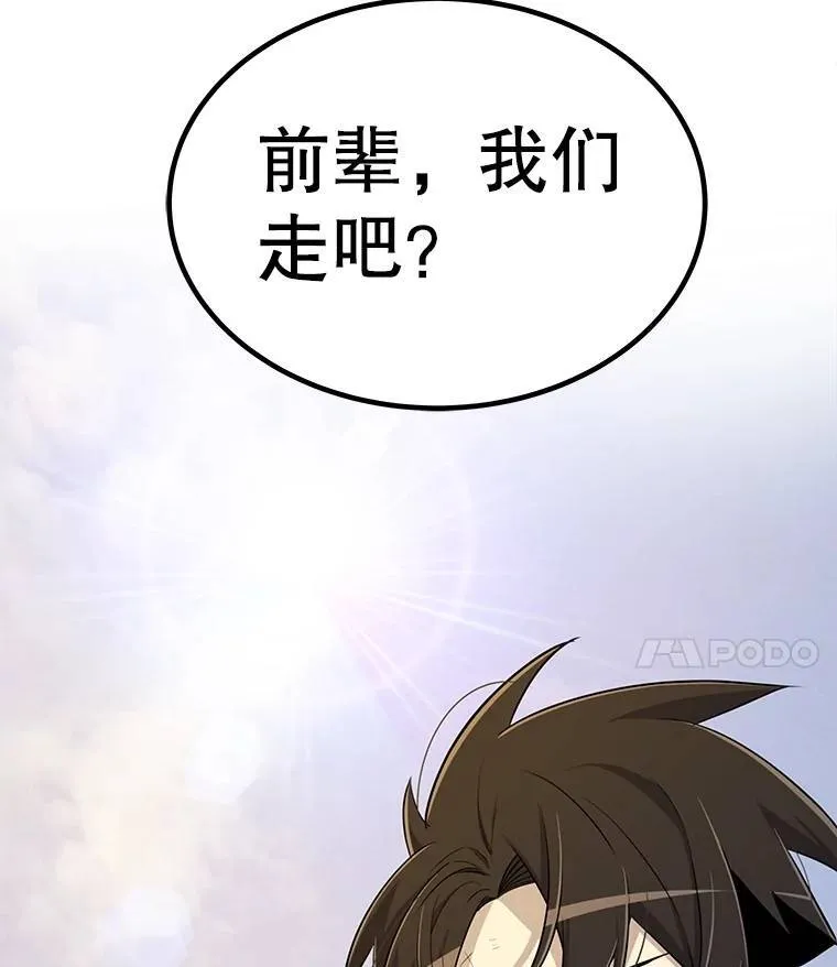 49.晋升 第130页