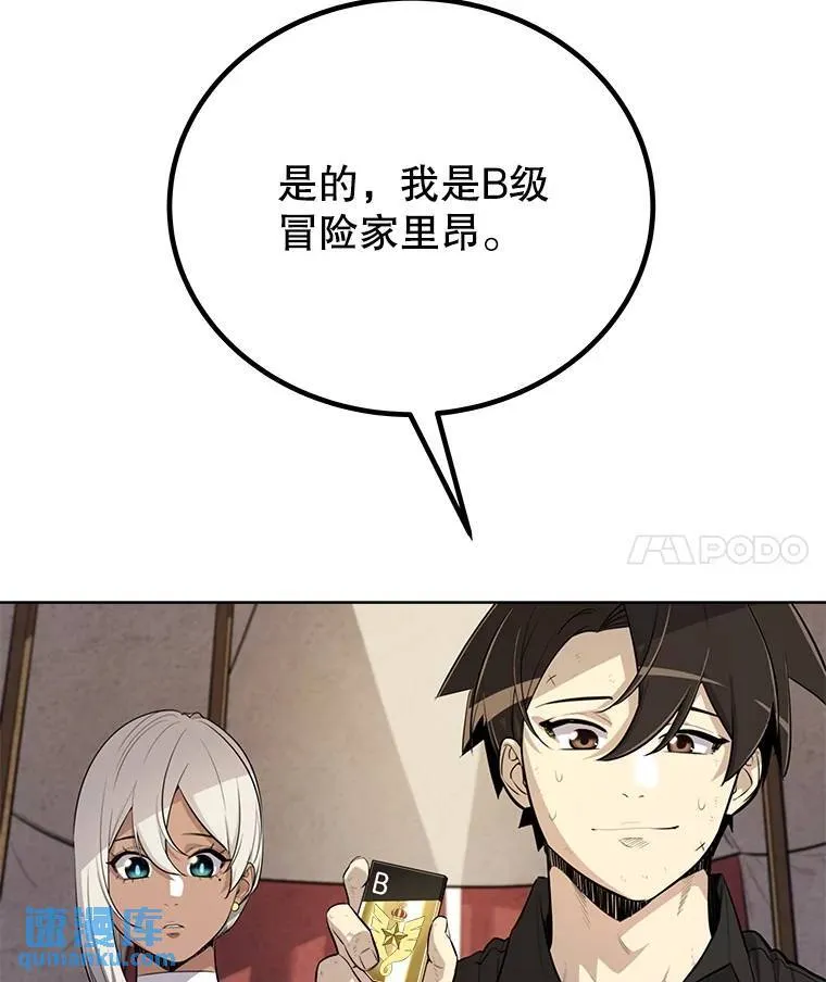 50.启程 第4页
